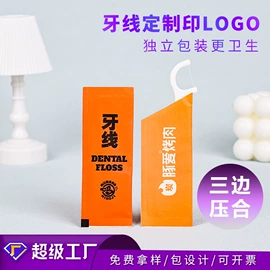 牙签、牙线;一次性餐具;一次性筷子