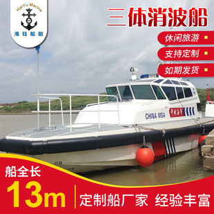 Factory supply aluminum alloy 1347 three-body wave-absorbing boat leisure fishing boat speedboat small landing yacht sightseeing boat