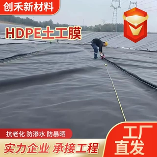 HDPE单双糙面土工膜2.0mm 垃圾填埋场尾矿库固废填埋场防渗膜厂家
