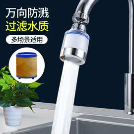 花洒过滤器六层过滤花洒厨房滤嘴自来水滤水器延伸通用防溅神器