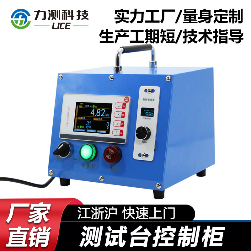 力测动态扭矩测试台控制柜测功机控制转速功率高精度仪表数据马达