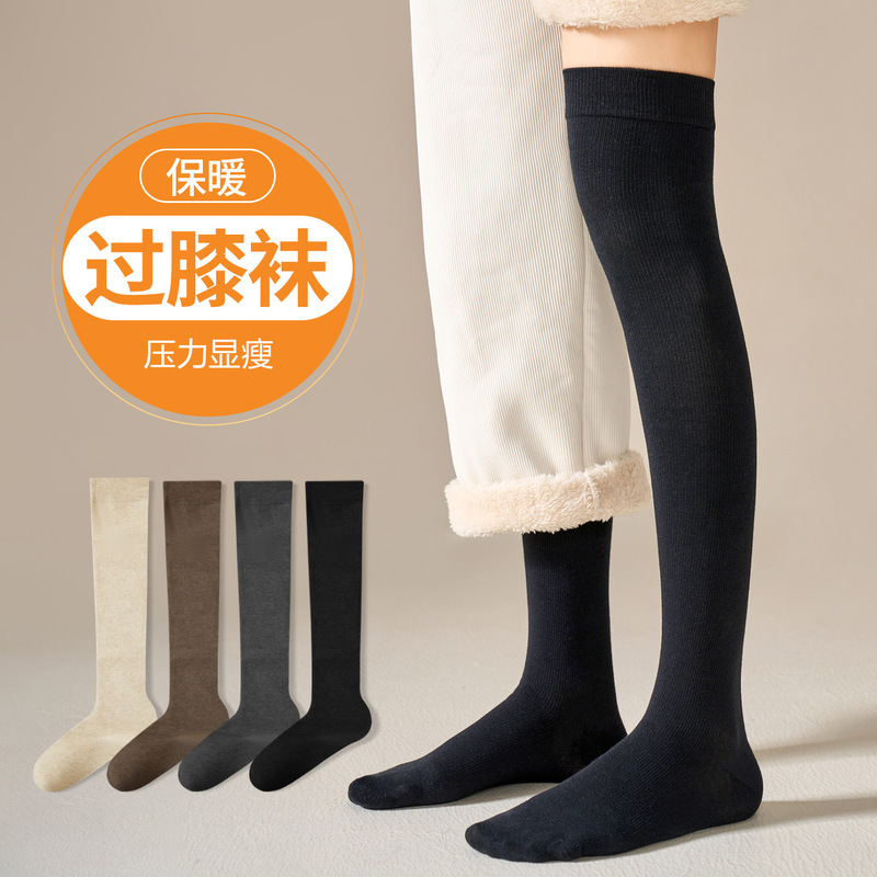 Zhuji Women's Autumn and Winter Thickened Thermal Socks, Heat-Retaining, Temperature-Locking, Over-The-Knee Socks, Pressure Slimming, Skin-Friendly, Comfortable Long Socks