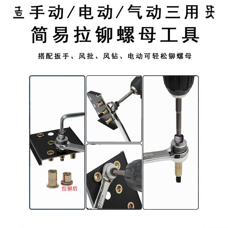 简易拉铆工具汽车车牌照手动拉铆螺母枪拉母头膨胀螺丝铁皮拉姆