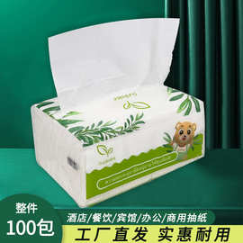 100包整件批纸巾抽纸餐巾纸抽家用面巾纸实惠装饭店擦手纸卫生纸