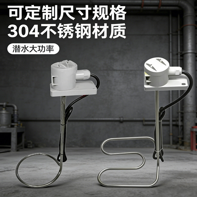 恒温不锈钢潜水发热管热得快水箱水油槽水池桶液体加热棒220v380v