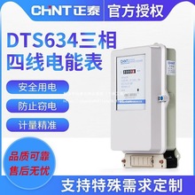 ��̩�����ľ�늱�380��V������dts634���ʽ���늶ȱ����60A