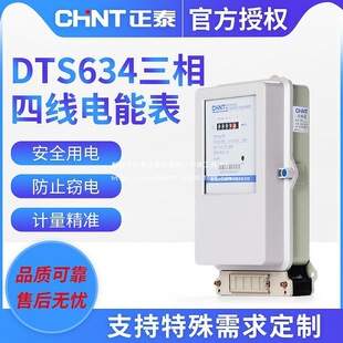 ��̩�����ľ�늱�380��V������dts634���ʽ���늶ȱ����60A