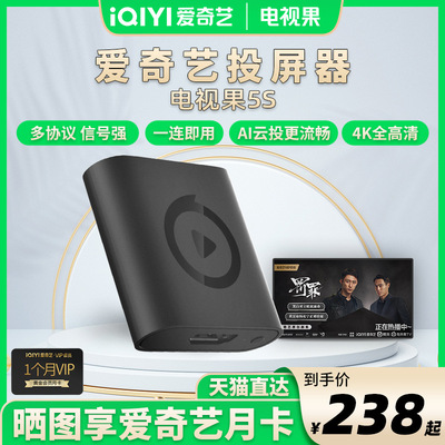 IQiyi television 5S TV Box Set top box 4K mobile phone Wireless Network wifi high definition HDMI