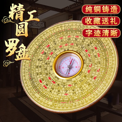 Professional wholesale compass, comprehensive compass, high-precision professional compass, measuring orientation, portable size ornaments