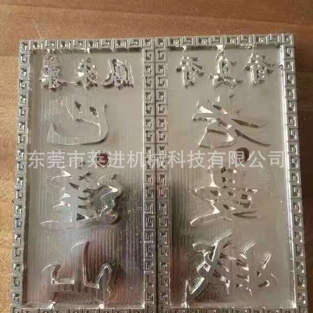 供应：茶饼机 压饼机 茶砖 油压机 液压机 并制作各种茶饼模具