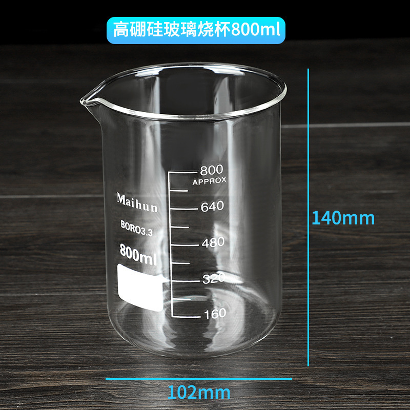 目盛付きガラスビーカー、高温耐性 50ml100ml250ml500ml800ml1000ml 高ホウケイ酸計量カップ|undefined
