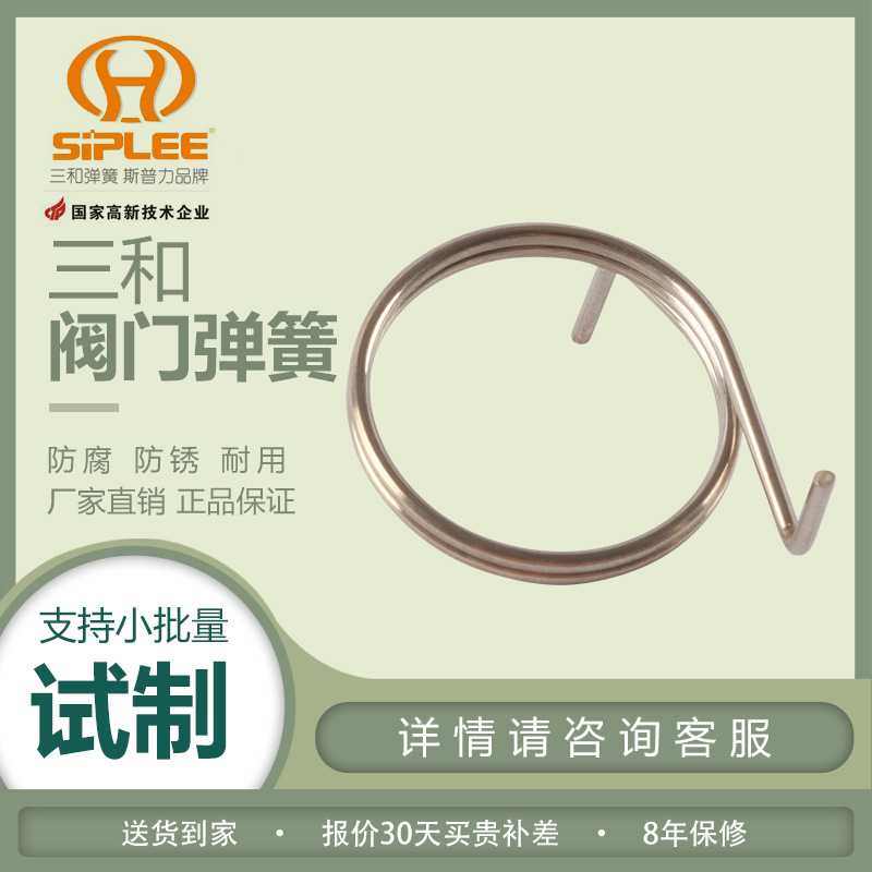 阀门弹簧厂家供应扭转弹簧 GH4145球阀扭力弹簧 阀门五金弹簧