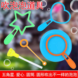 儿童吹泡泡工具玩具6件套装幼儿园嘴吹花样泡泡棒五角星心形工具