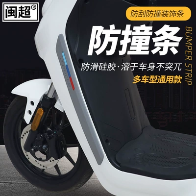 MQIL electric car anti-collision anti-scratch: Elektromobil üçün bamper qoruyucu yastıqlar