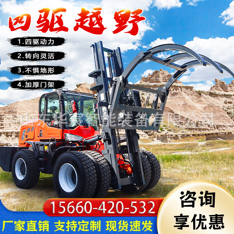 多功能内燃式柴油四驱越野叉车设备全自动越野搬运车铲车省油