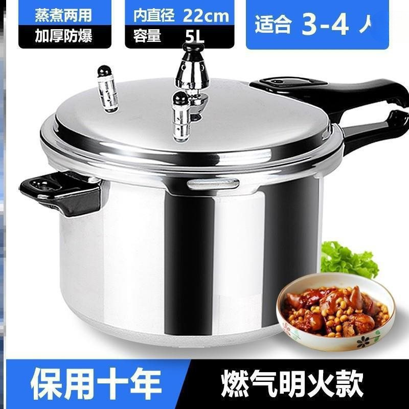 1一3人小型压力锅1一2人特小迷你压力锅一人电磁炉燃气两用|undefined