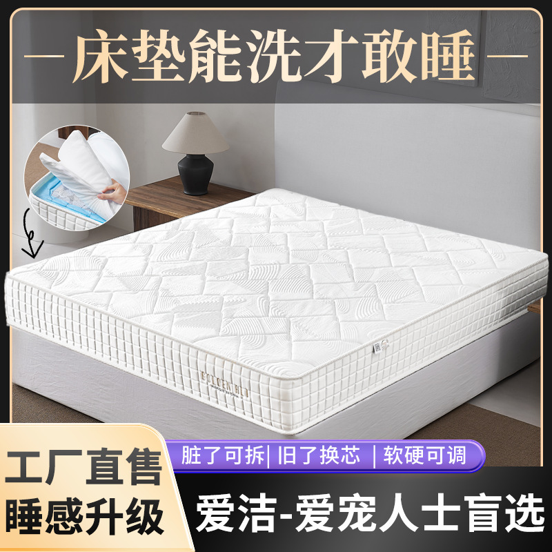 Fully Disassembled Household Latex Spring Mattress, Removable and Washable, Moderately Soft and Hard, Adjustable, Bedroom Simmons Mattress 25cm