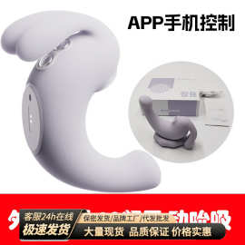 悦兔APP远程控制吮吸震动按摩器女性解压自慰器多频强震女性玩具