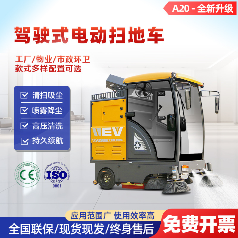 驾驶式电动工业扫地车全封闭小型工厂车间仓库物流园高效清扫车
