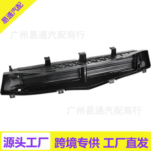 Suitable for 2014-2016 Buick Junyue Front Bumper Grille Blinds 26202080 2620
