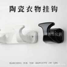 陶瓷家用挂钩打孔复古简约衣浴袍挂架服装店咖啡店酒店民宿装饰
