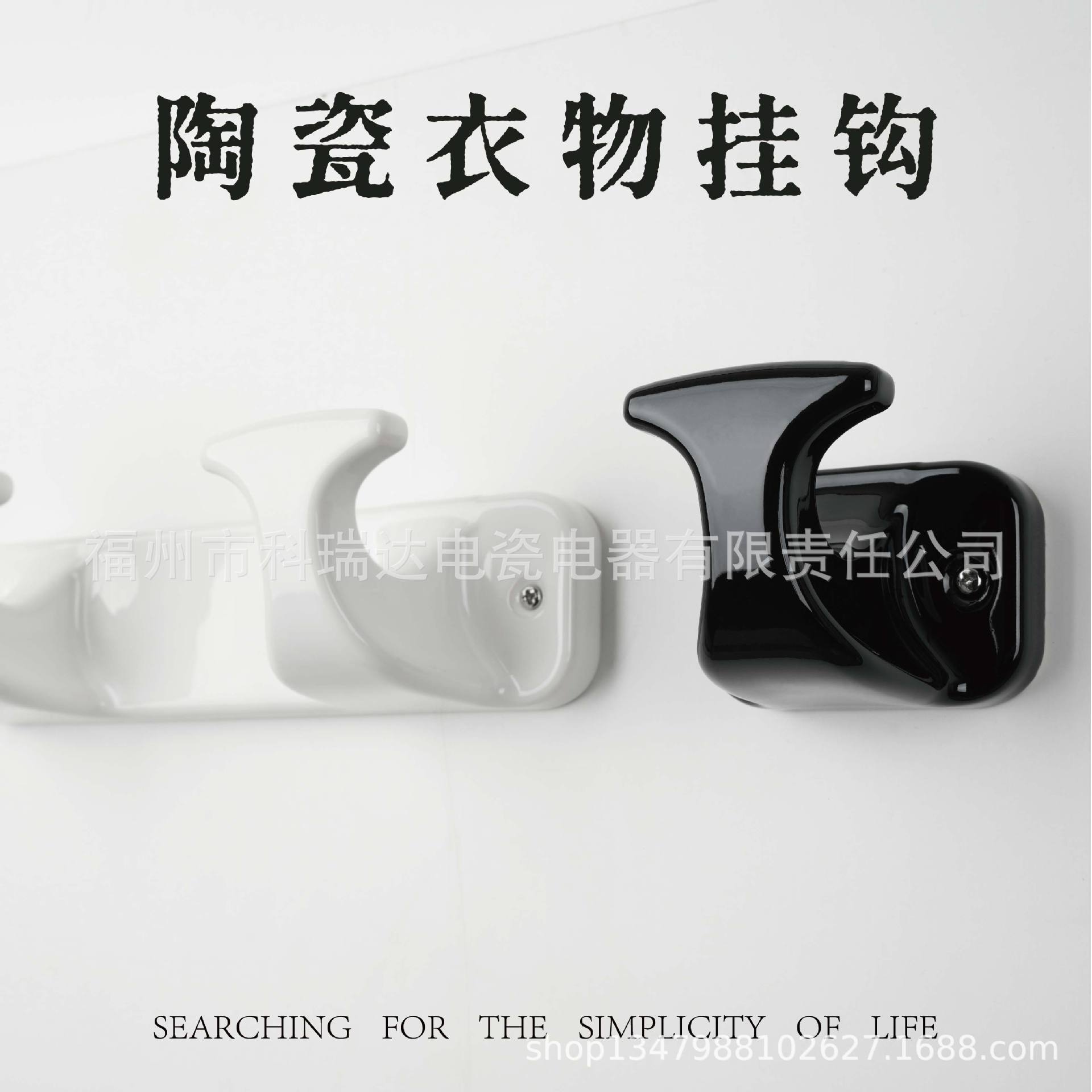 陶瓷家用挂钩打孔复古简约衣浴袍挂架服装店咖啡店酒店民宿装饰