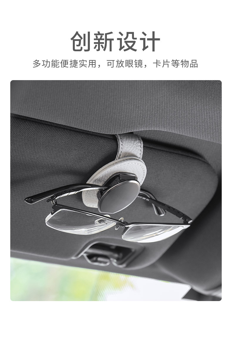 Car-Mounted Glasses Clip, Car Sun Visor Storage Clip, Multifunctional Car Sunglasses Holder, In-Car Glasses Clip, Creative Design