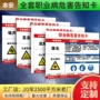 噪声危险高温职业病标识