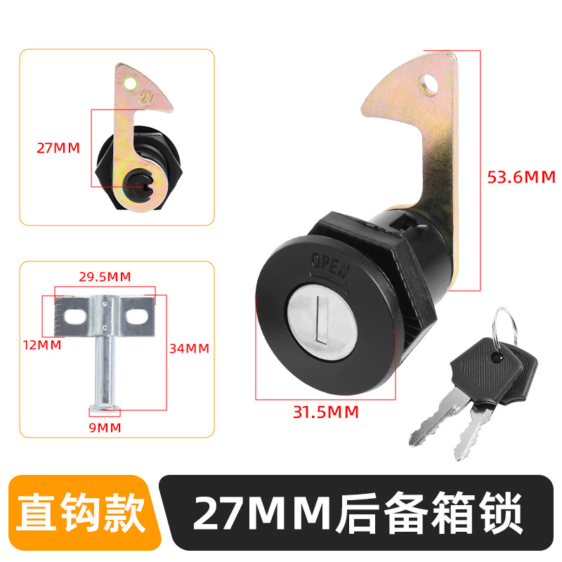 Cerradura del maletero de motocicleta eléctrica Q8 tipo gancho cerradura del maletero trasero de cinco estrellas tipo gancho recto cerradura antirrobo