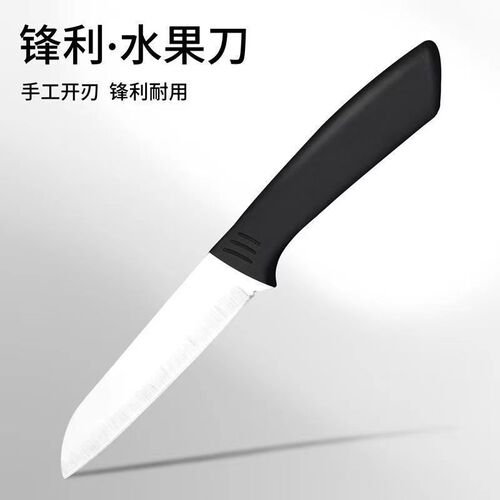 Fruit Knife Home Stainless Steel Peel Knife Home Small Knife Dormitory Cut Melon Fruit Cheap Super Fast Sharp Fruit Knife