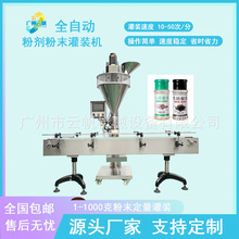 瓶装胡椒粉灌装机半自动粉末包装机全自动粉剂调料粉灌装机