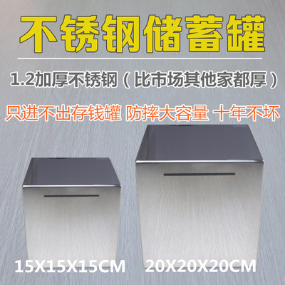 wholesale Adult stainless steel Piggy bank Advisable Super large household capacity children Coin