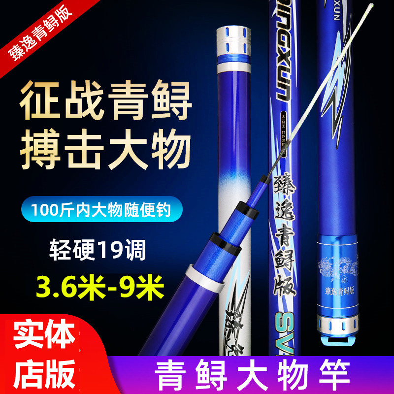 Caña de pescar grande 9 M 8 M 7,2 M carbono 6H19 ajustable súper duro caña de pescar MESA DE PESCA varilla de pesca 6,3 m 5,4 M caña de pescar