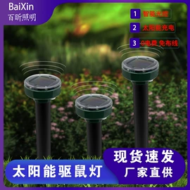 太阳能灯;投射灯;室外壁灯