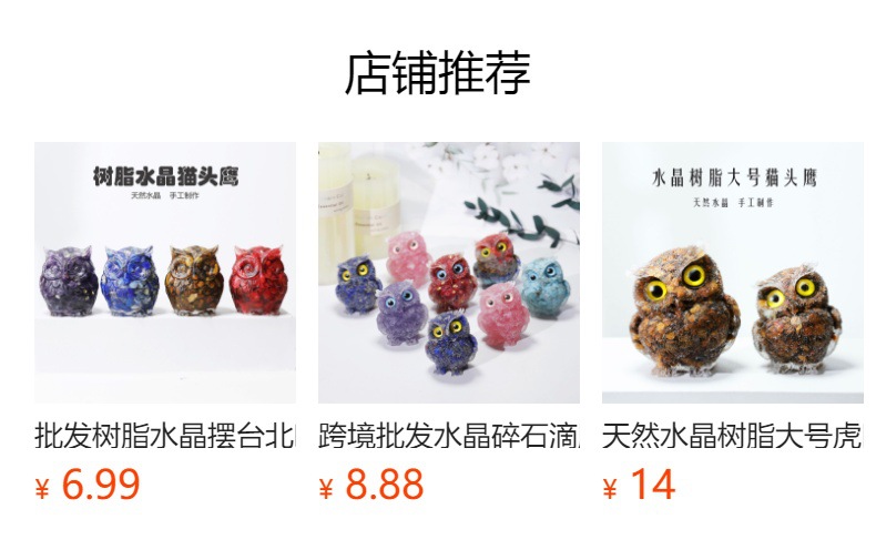 预览状态下无法点击,发布后,可点击跳转到对应的商品页面