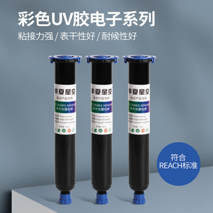 ���Ԫ�������oUV�zPCB���R�^���c���o�ž��a���z��ɫ���uv�zˮ