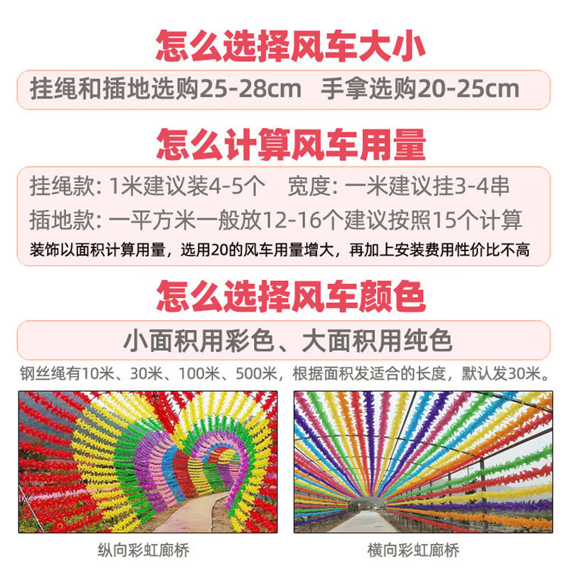 户外装饰成都塑料四叶四色风车串节日景区防水楼盘幼儿园装饰风车|undefined