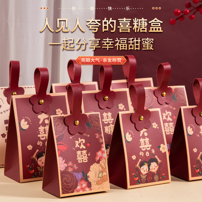 结婚喜糖盒2025新款网红婚礼伴手礼糖果专用袋子高级感礼盒空盒|undefined