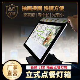 奶茶店吧台立式磁吸led电子点餐菜单目表灯箱广告展示牌视
