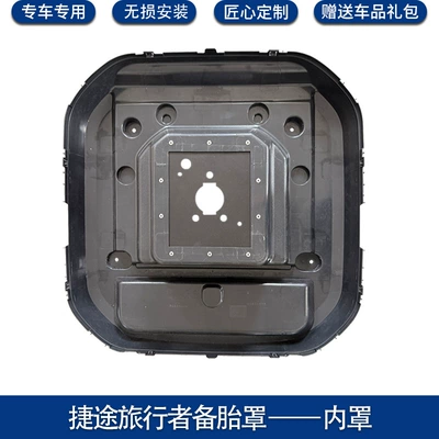 Suitable for Jetour Traveler Spare wheel cover - spare-tire-cover-inner-cover