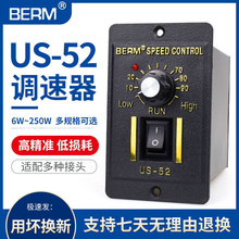 US-52交流电机调速器6W15W25W40W60W90W120W180W250W调速开关220V