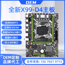 X99-D4电脑主板台式双通道LGA2011支持至强E5 V3/V4全系列工作室