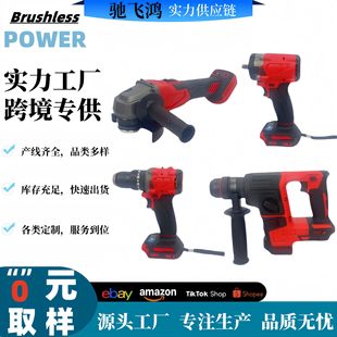 Milotech Lithium Battery Brushless Four-Piece Cross-Border Power Tool Set Industrial Grade Angle Grinder High Power Electric Hammer