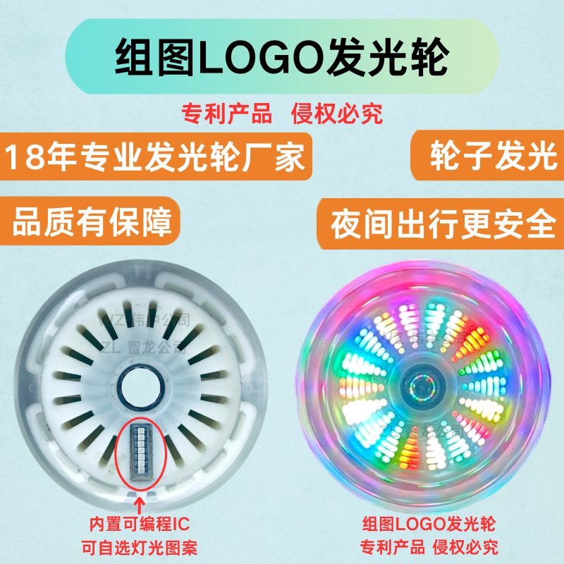 Customized 12024 Photo Set Luminous Roller Skates Flash Scooter Kidsren's Trolley Adult Universal Wheel Trolley