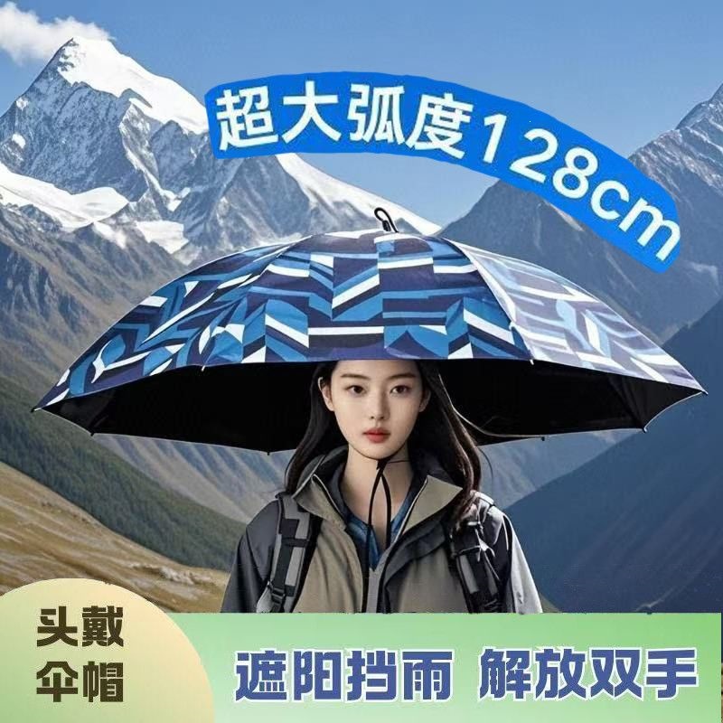 Extra-large 70% off sun protection conical umbrella, sun umbrella, fishing umbrella, sanitation worker tea-picking hat, overhead umbrella, UV protection conical hat