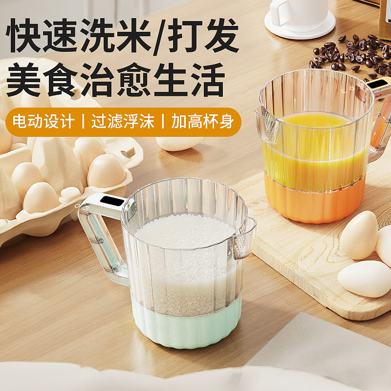 跨境家用小型过滤多功能电动打蛋搅蛋机洗米淘米搅拌机|undefined