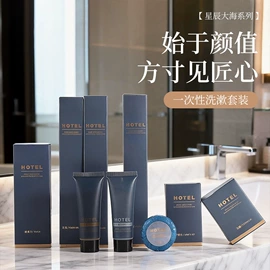 一次性酒店品;一次性拖鞋;其他酒店用品