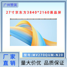 Һ����MV270QUM-N20N40 MV270FHM-N30N40 LM270WF7 LM270WQ4Q8Q5