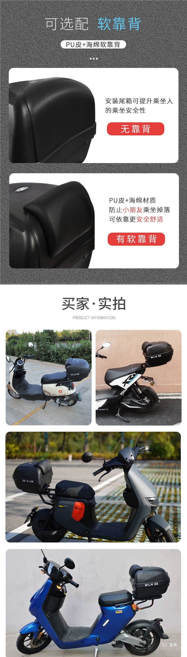 【28L】Wanlihao E32 Electric Vehicle Trunk, Compact Storage Box for Niu Ninebot Electric Scooter, Small Size Rear Storage Compartment