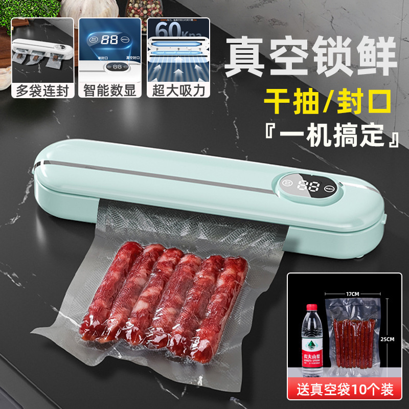 厂家直供真空封口机家用保鲜塑封抽真空干湿两用全自动食品包装1|undefined